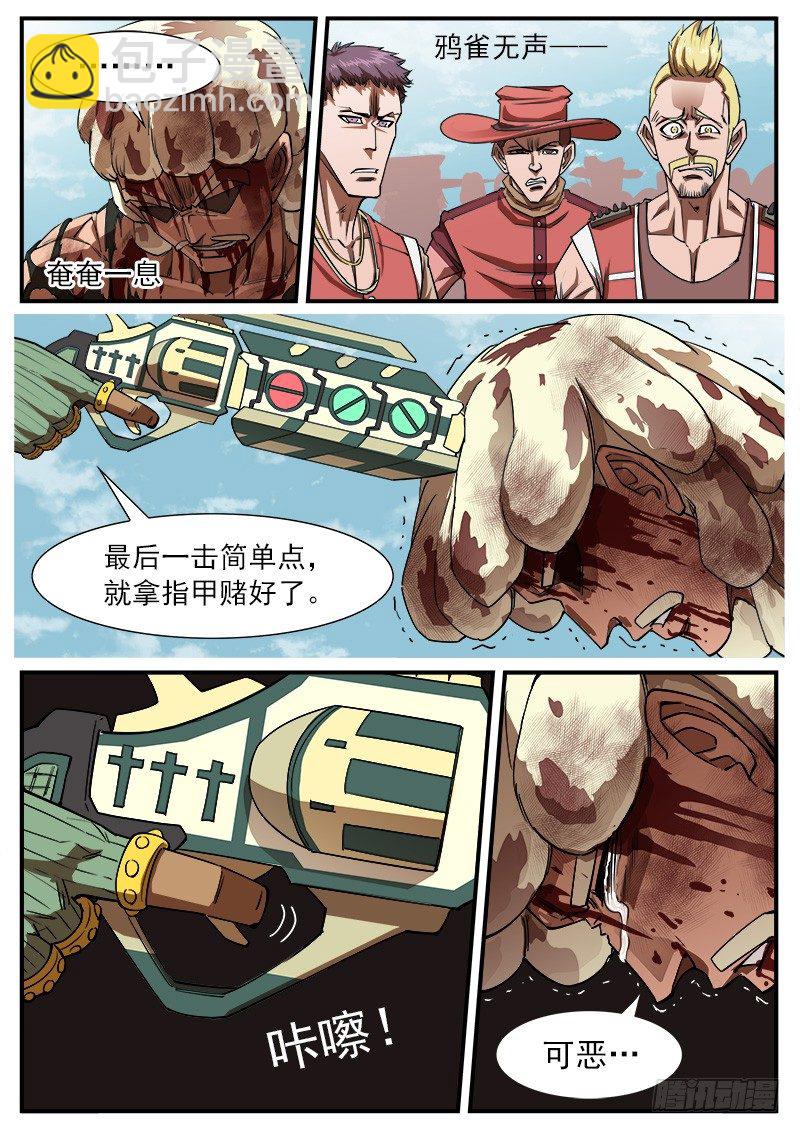 68弹：上帝判击（下）6