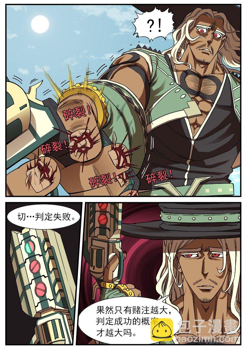 68弹：上帝判击（下）7