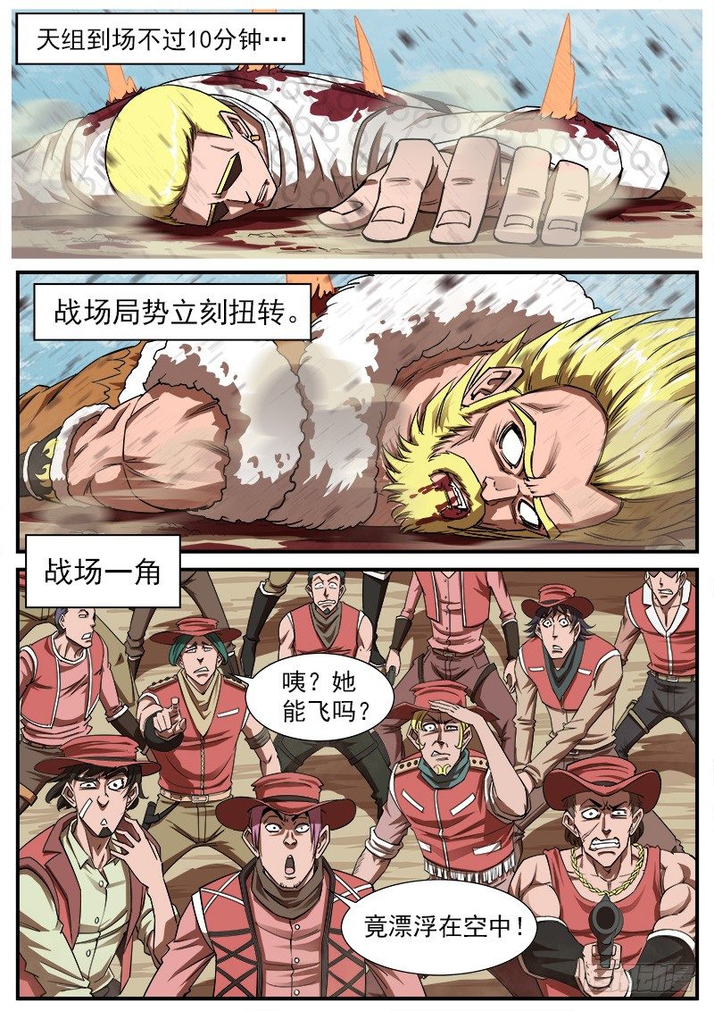 70弹：结界女皇0