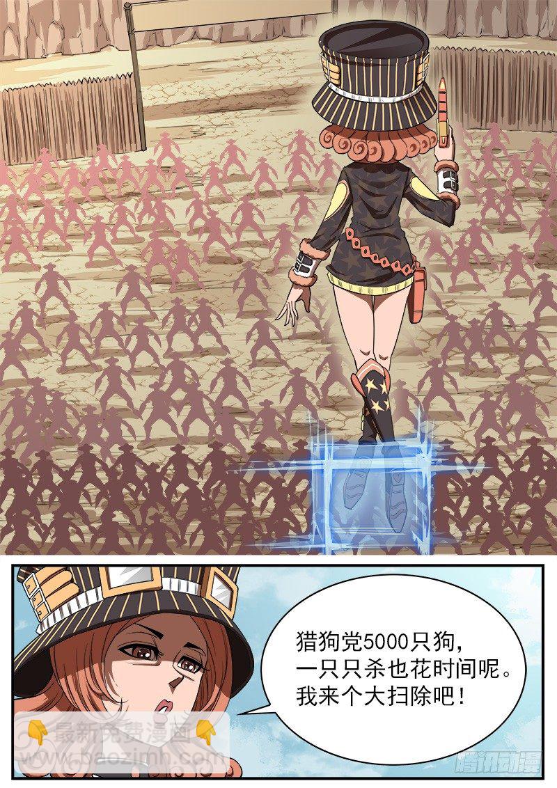 70弹：结界女皇1