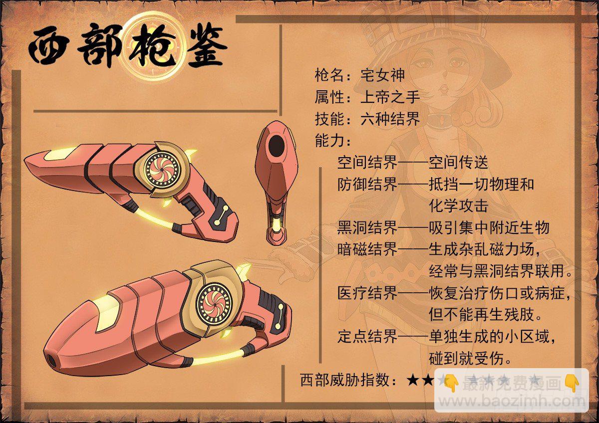 70弹：结界女皇10