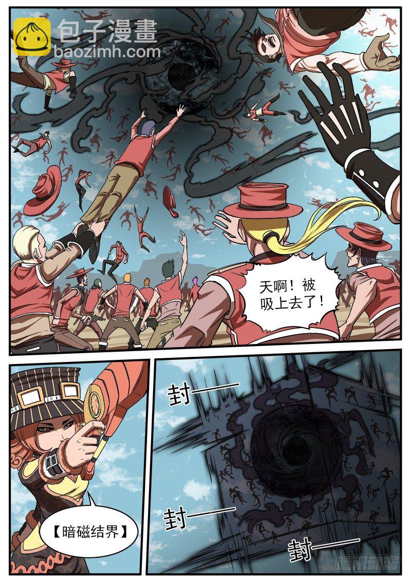 70弹：结界女皇3