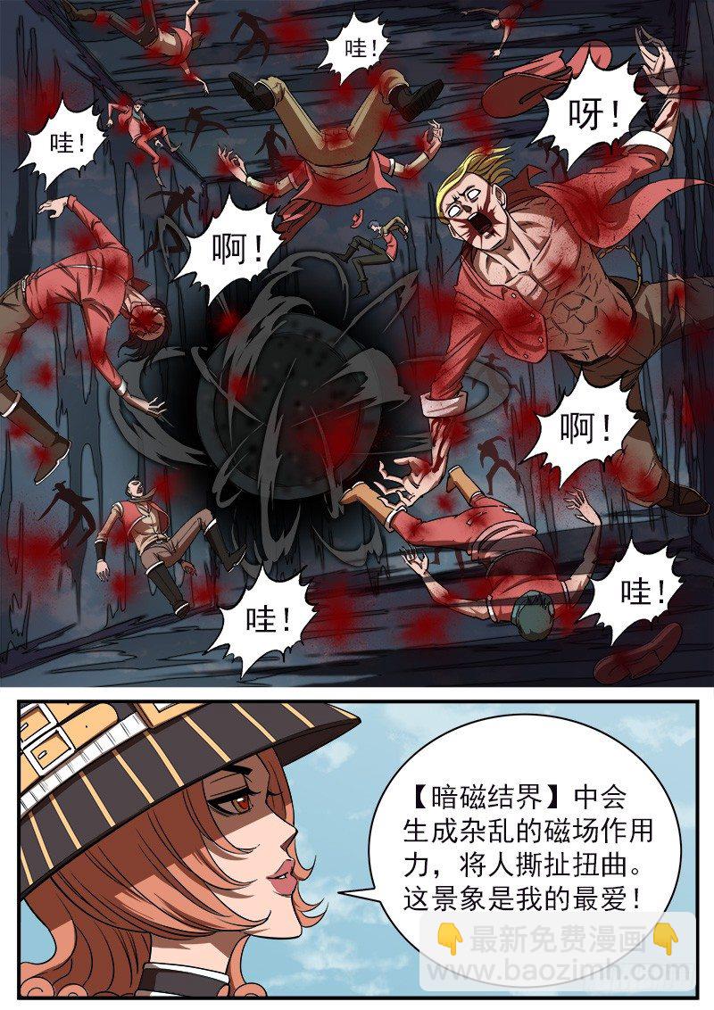 70弹：结界女皇4