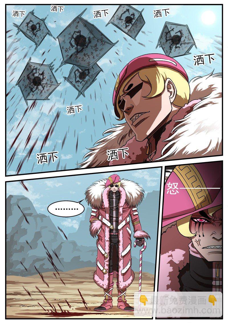 70弹：结界女皇6