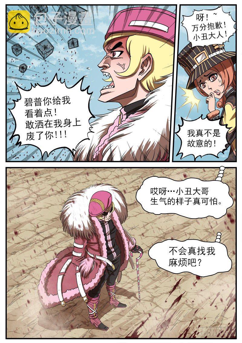 70弹：结界女皇7