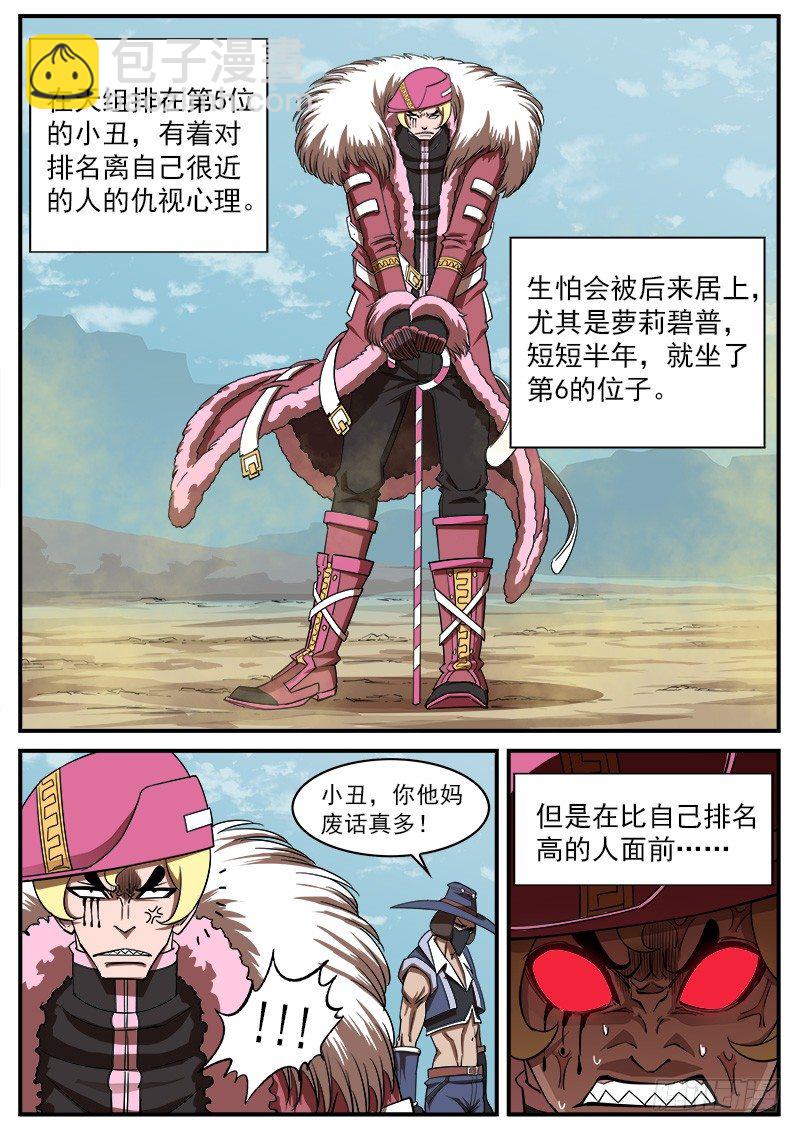 70弹：结界女皇8