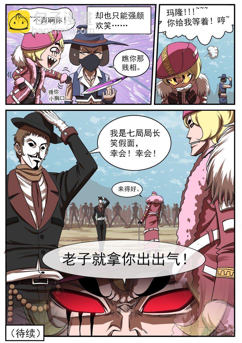 70弹：结界女皇9