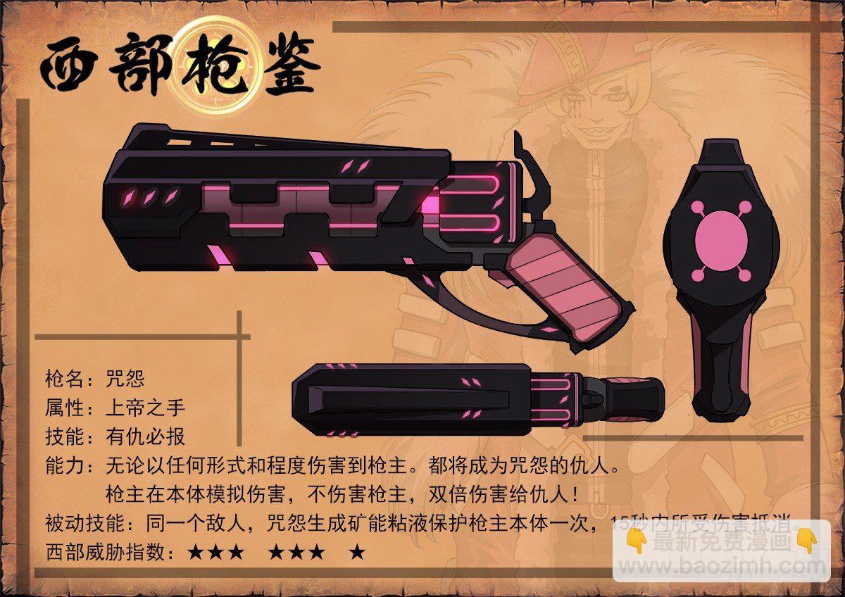 71弹：小丑的复仇10