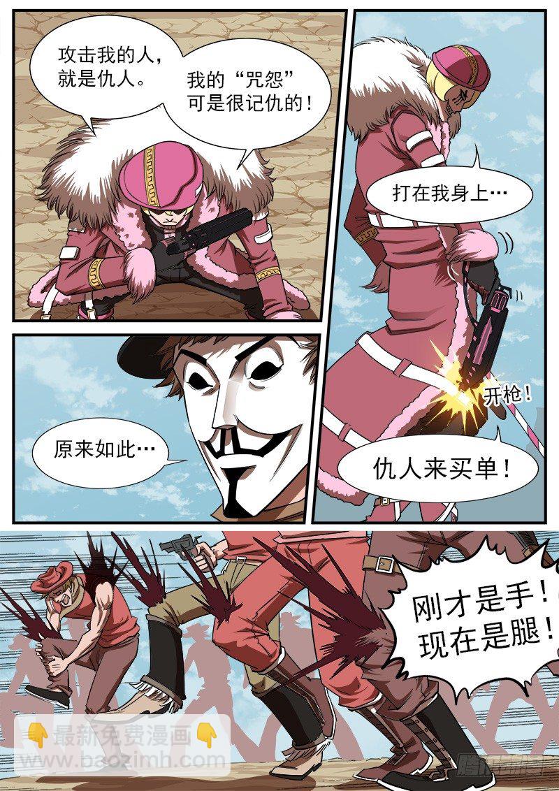 71弹：小丑的复仇6