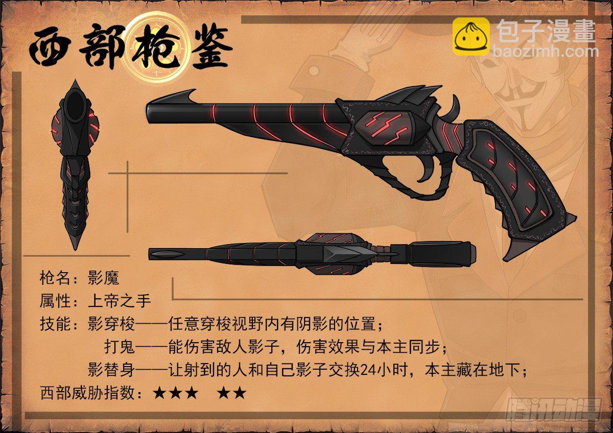 72弹：玛隆的命令10