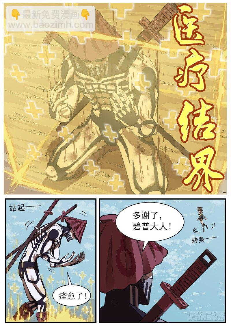 72弹：玛隆的命令6