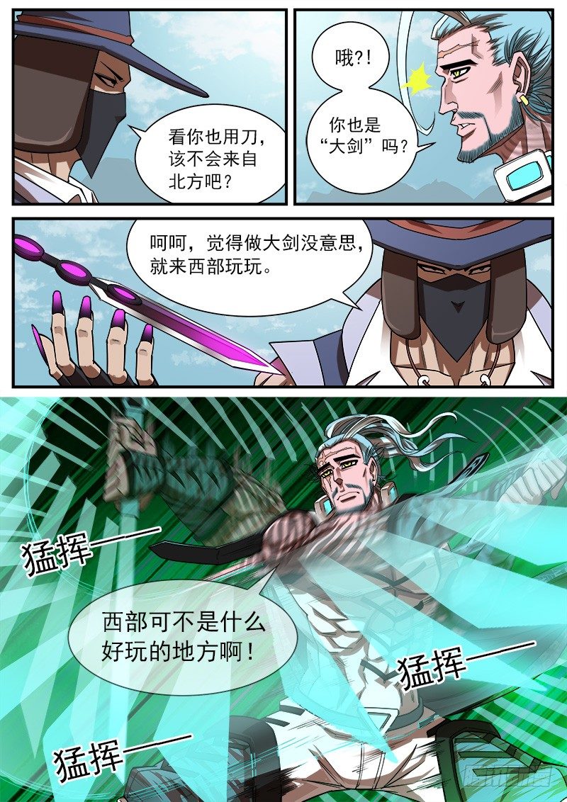 73弹：北方大剑0