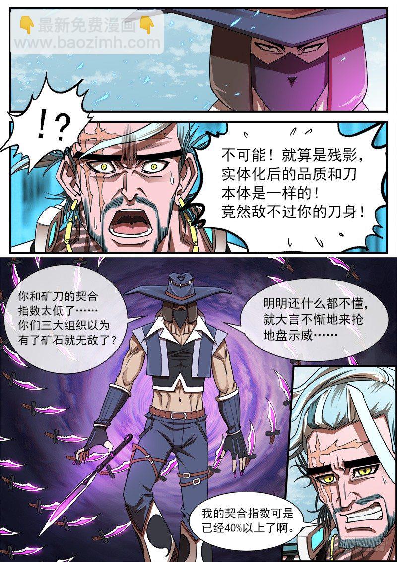 73弹：北方大剑5
