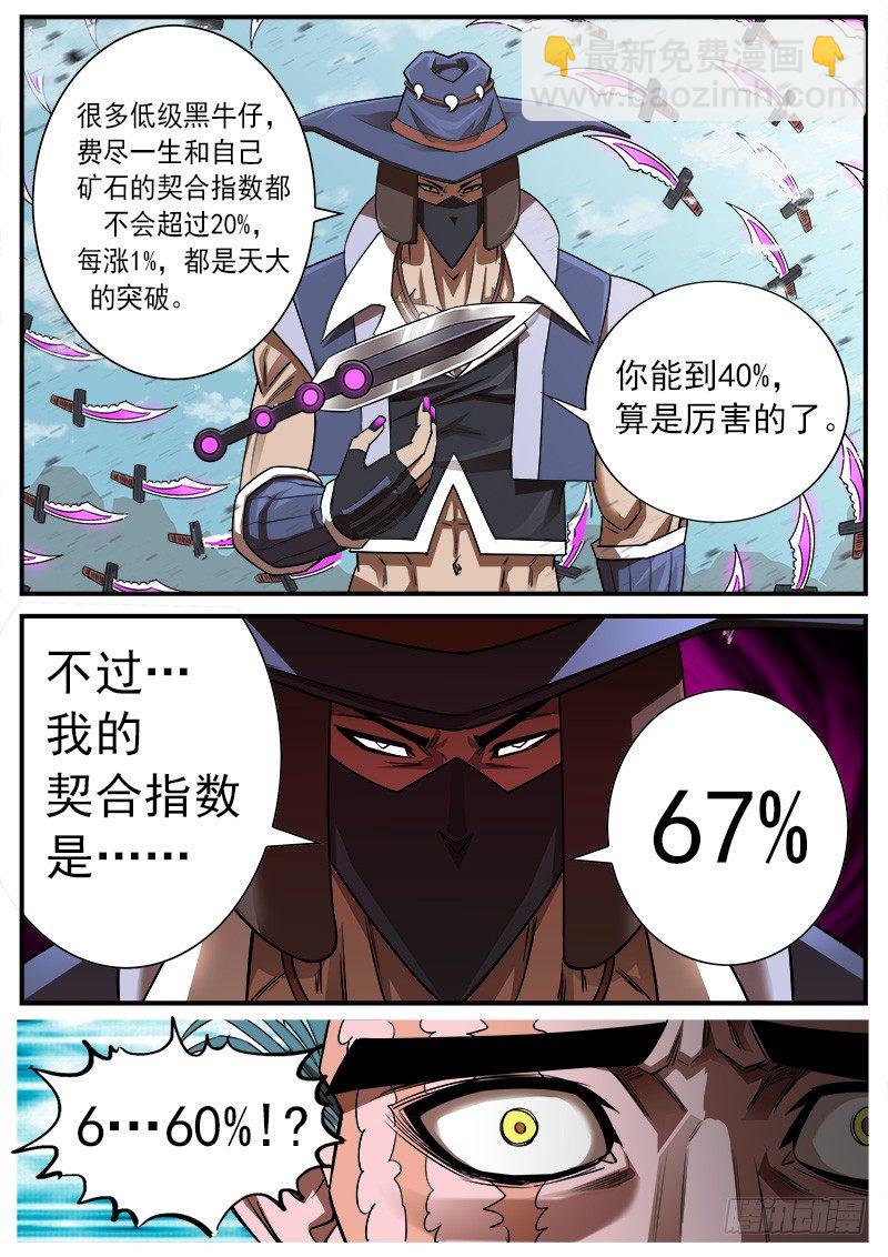 73弹：北方大剑6