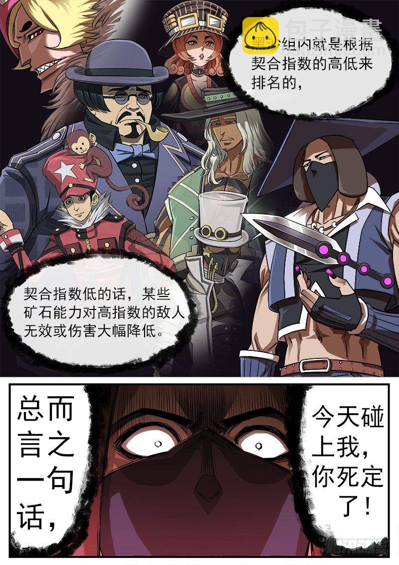 73弹：北方大剑7