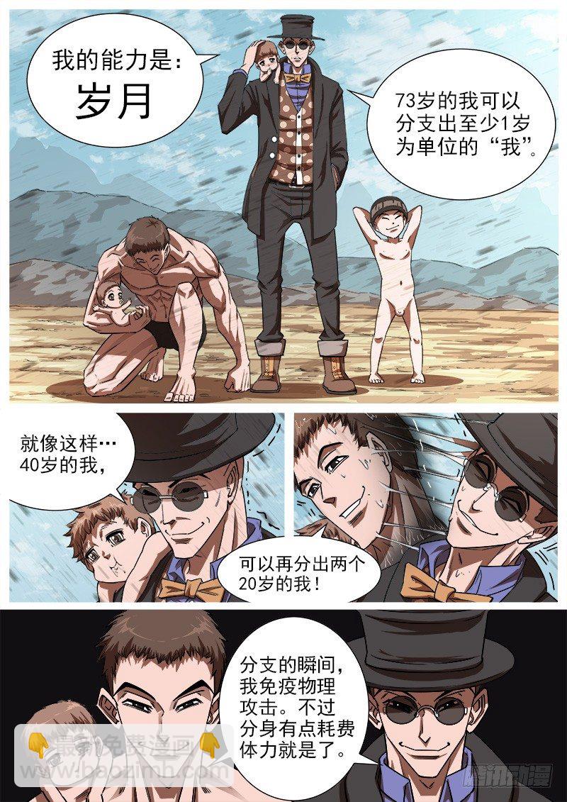 76弹：岁月不饶人10