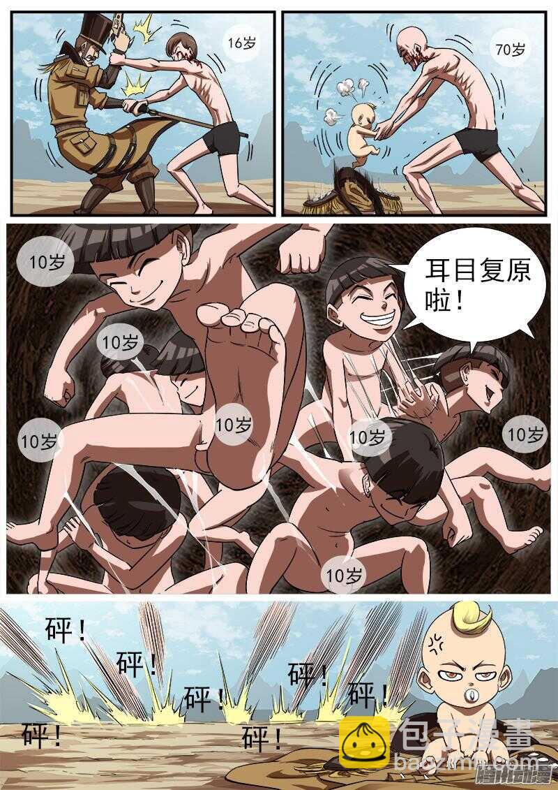 77弹：小K们的乱斗8