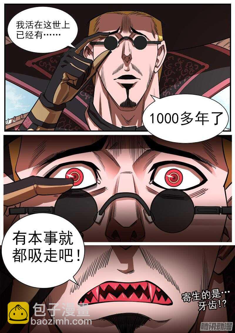 78弹：王者荣耀10