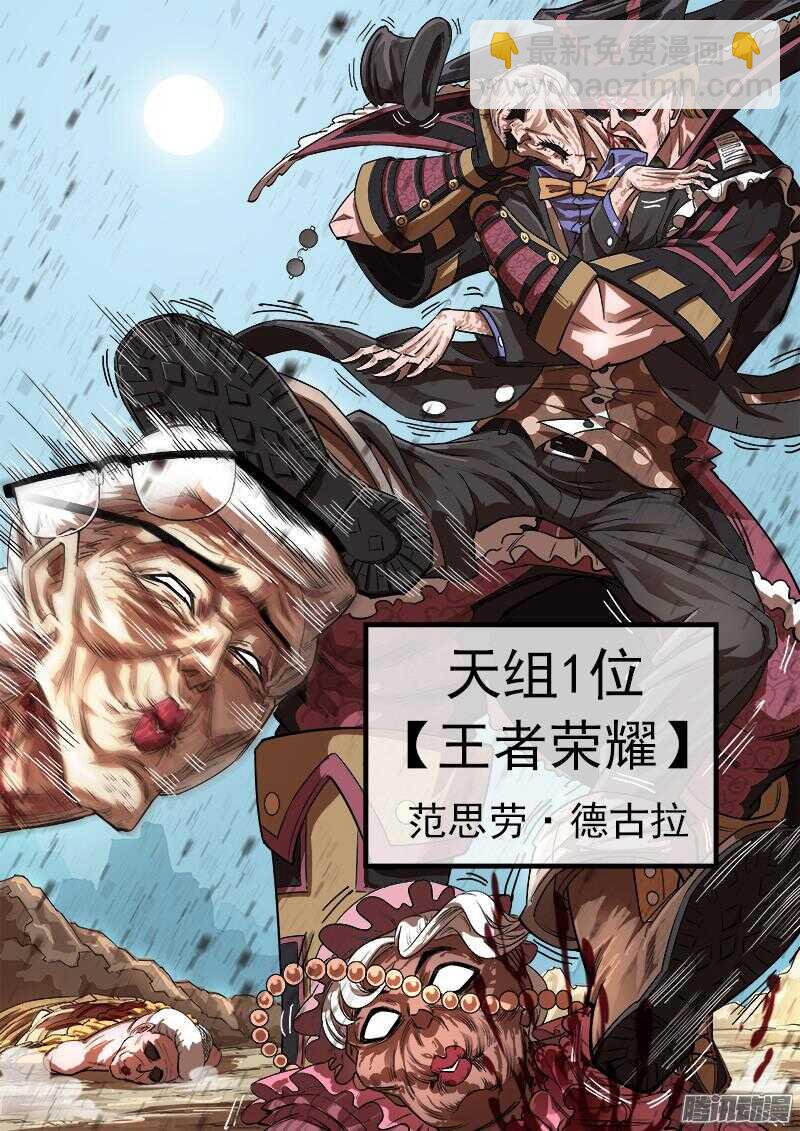 78弹：王者荣耀11