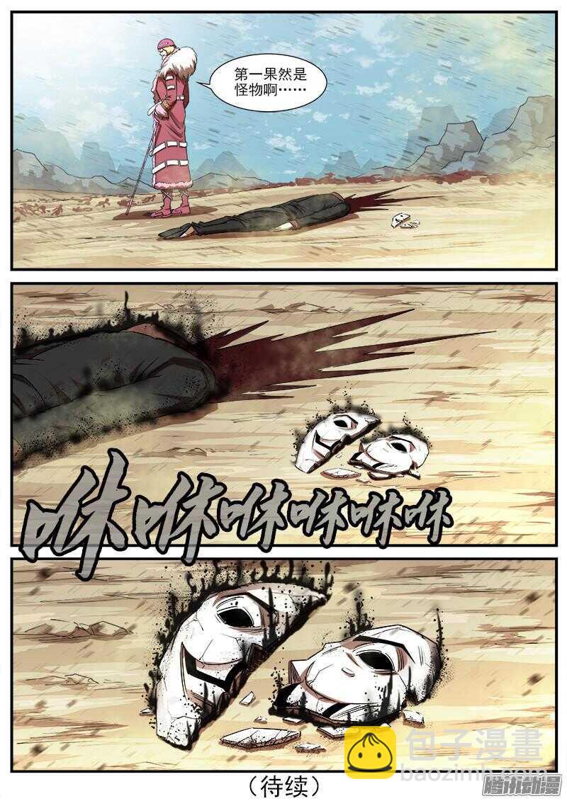 78弹：王者荣耀12