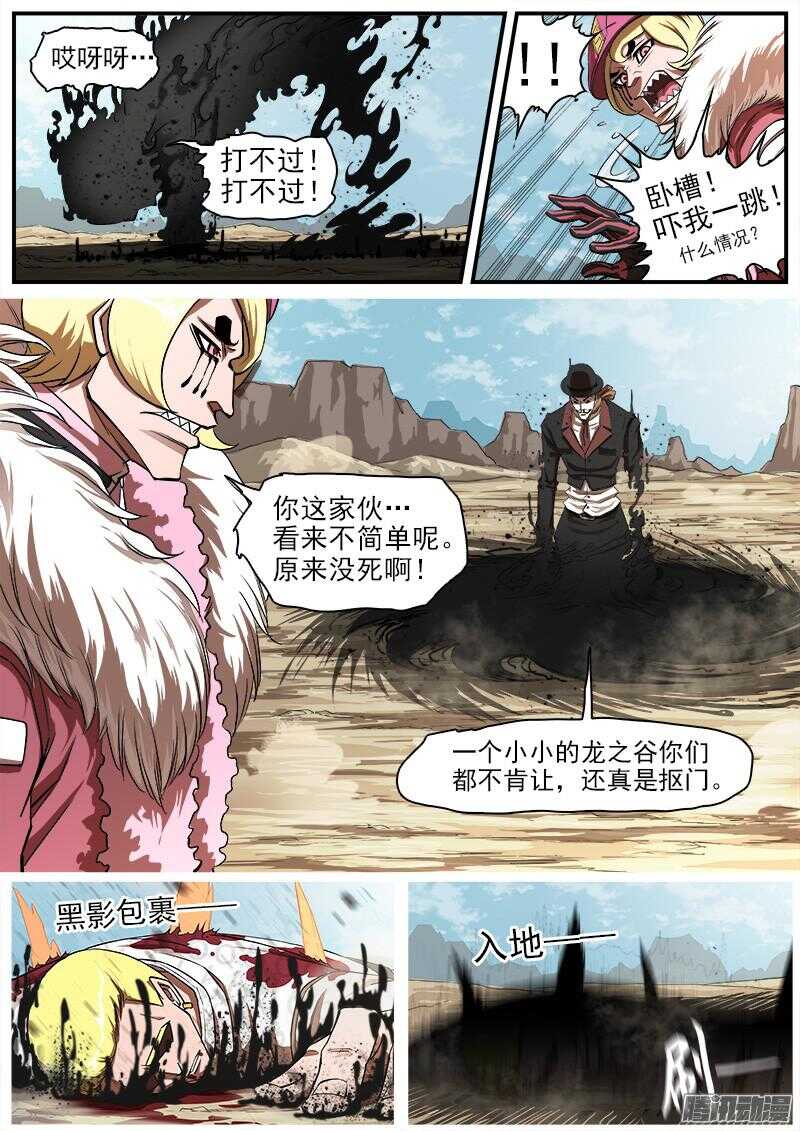79弹：影替身0