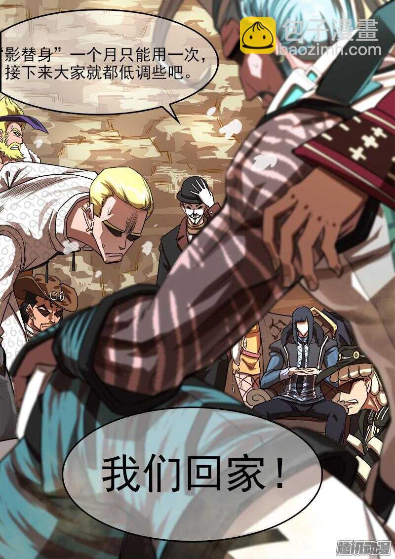 79弹：影替身10
