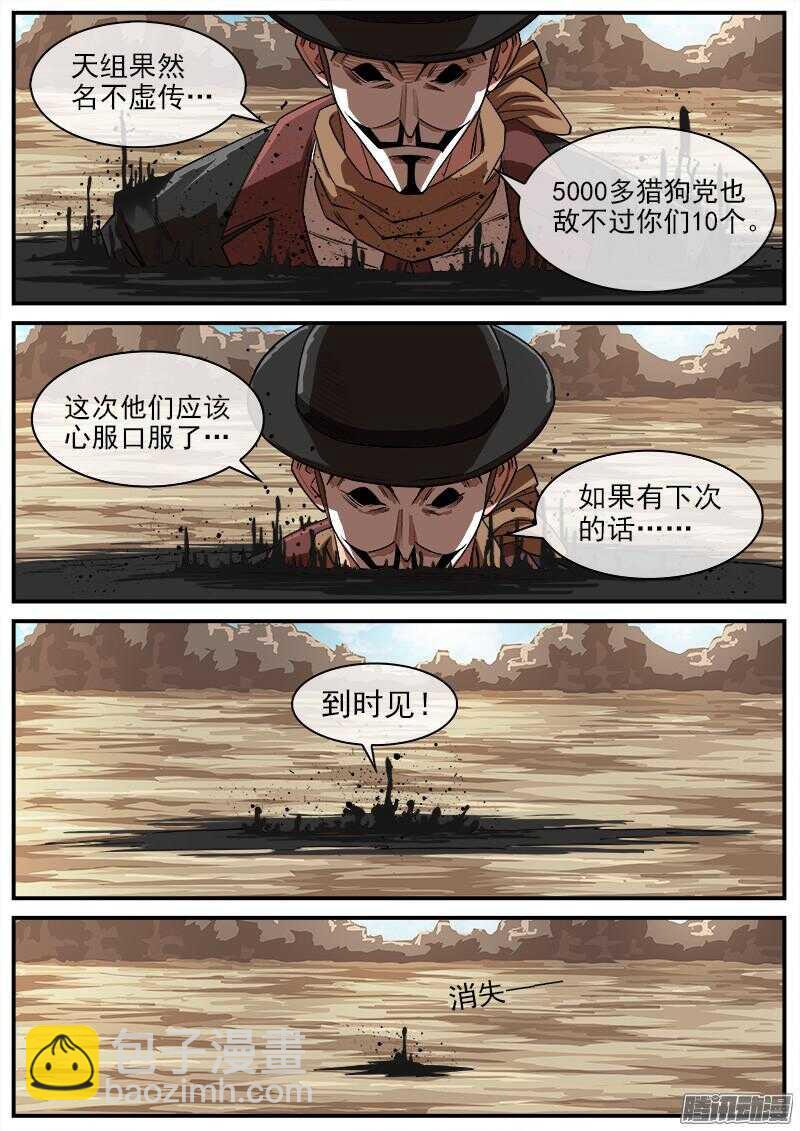 79弹：影替身2