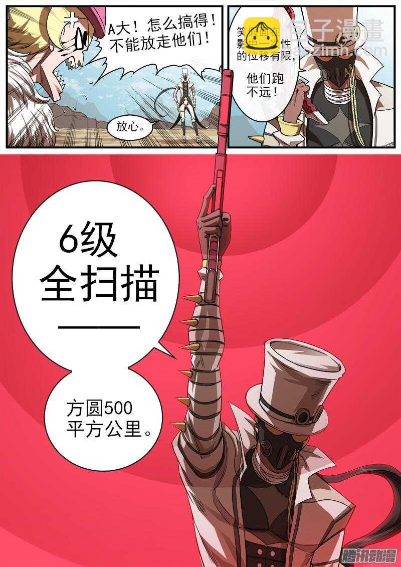 79弹：影替身3