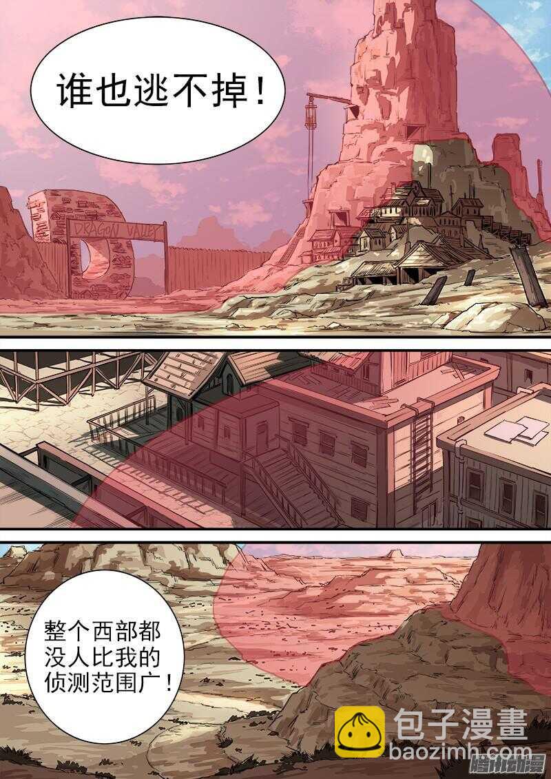 79弹：影替身4