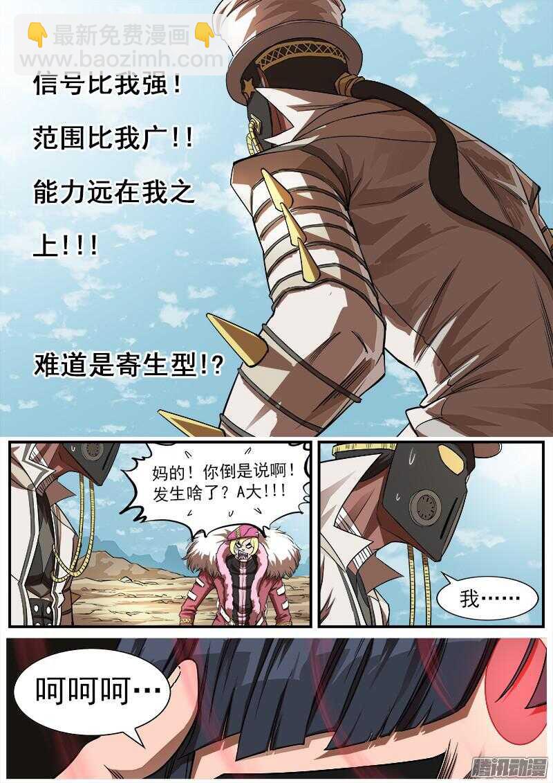 79弹：影替身6