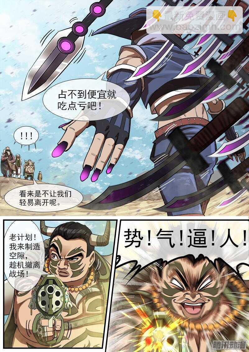 80弹：重创疯牛帮1