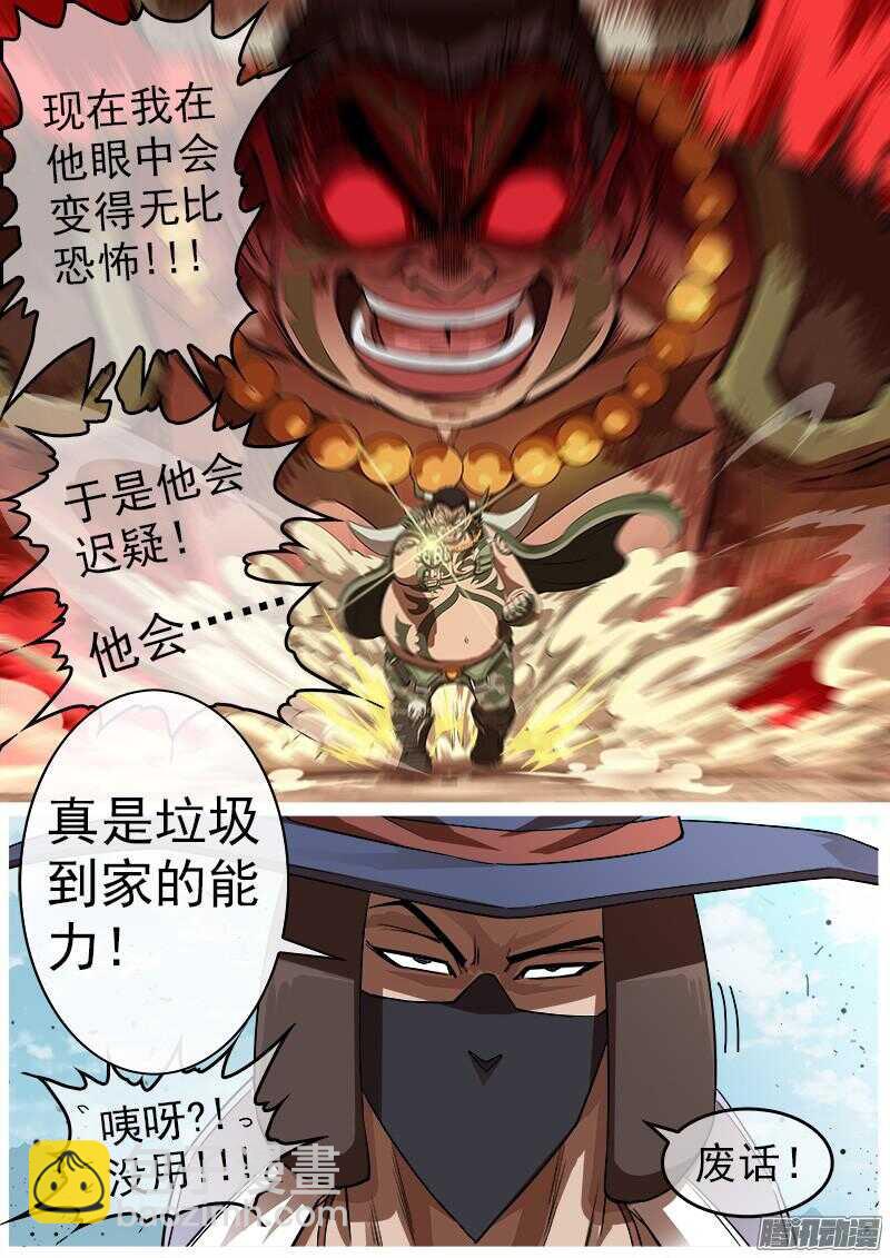 80弹：重创疯牛帮2