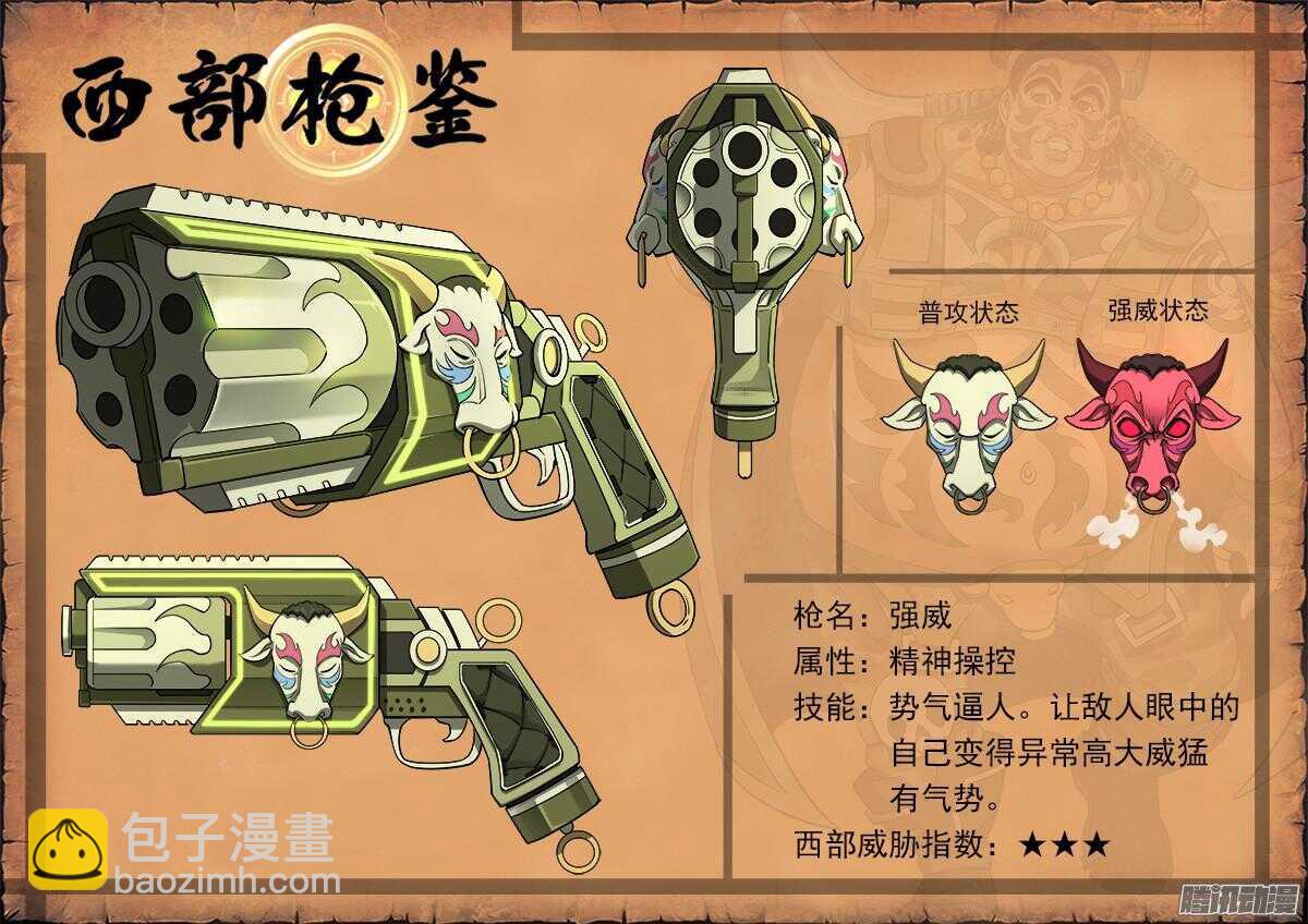 80弹：重创疯牛帮9