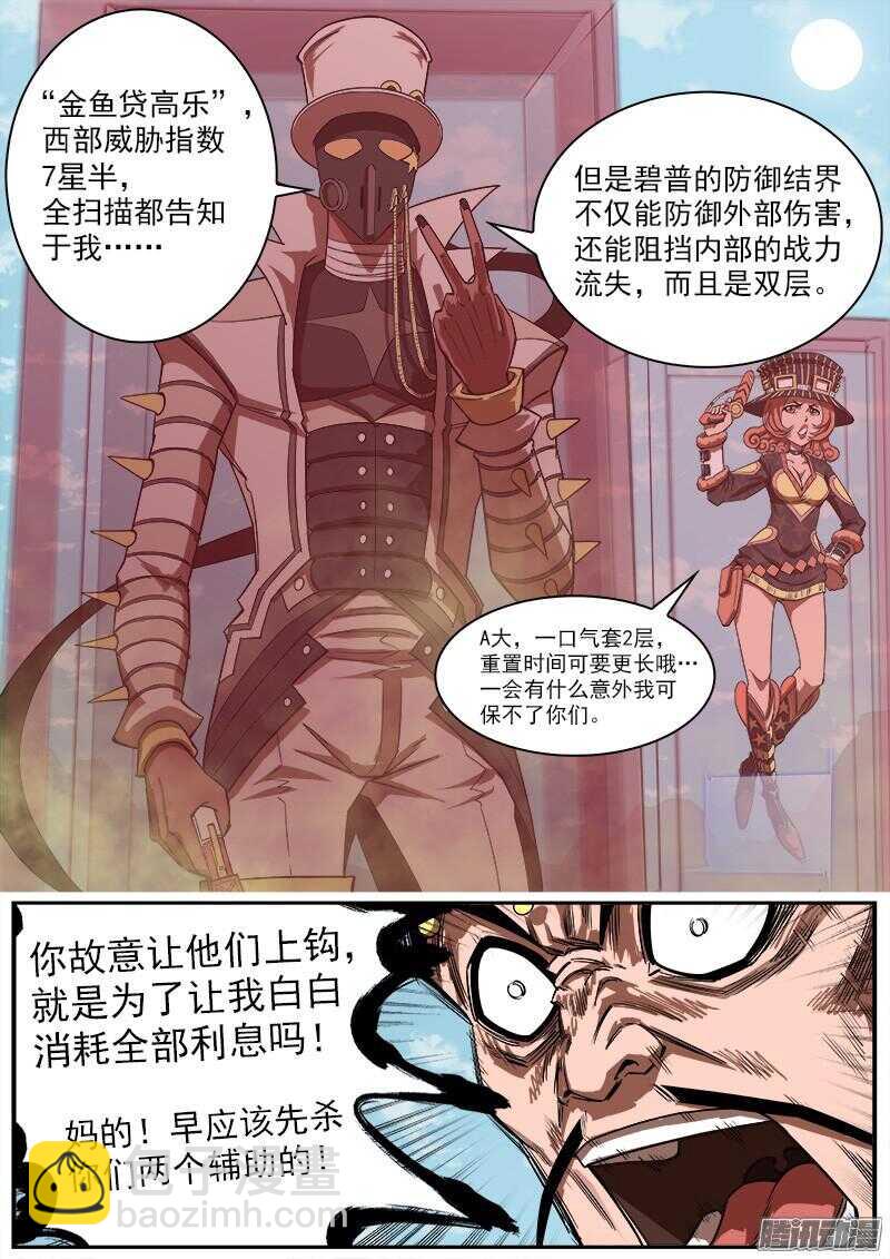82弹：绝望！希望？1