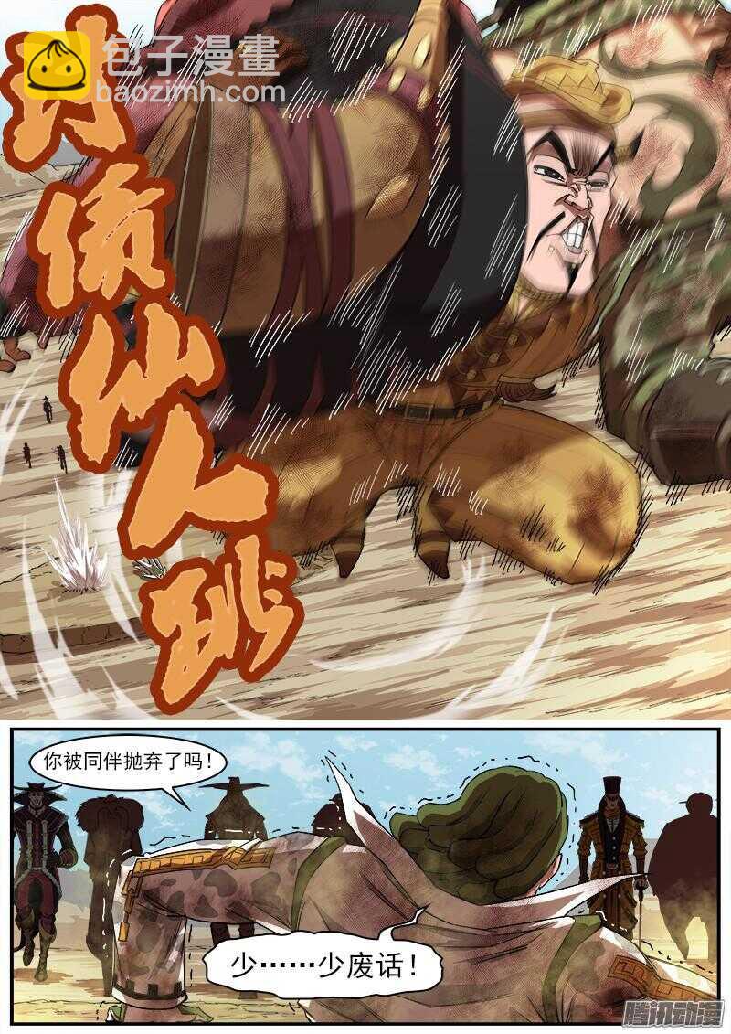 82弹：绝望！希望？5