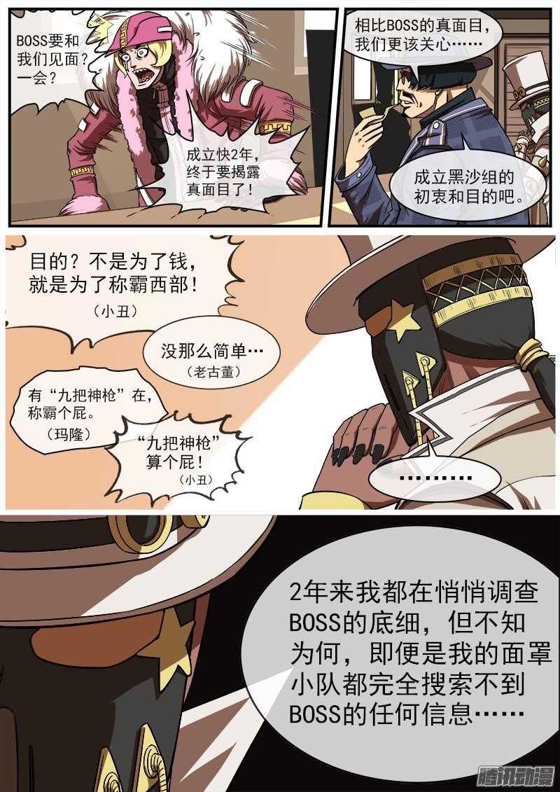 85弹：东部巫妖0