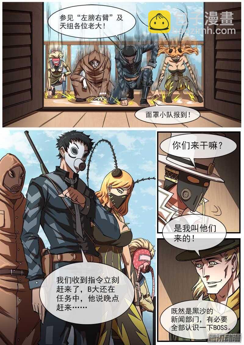 85弹：东部巫妖1