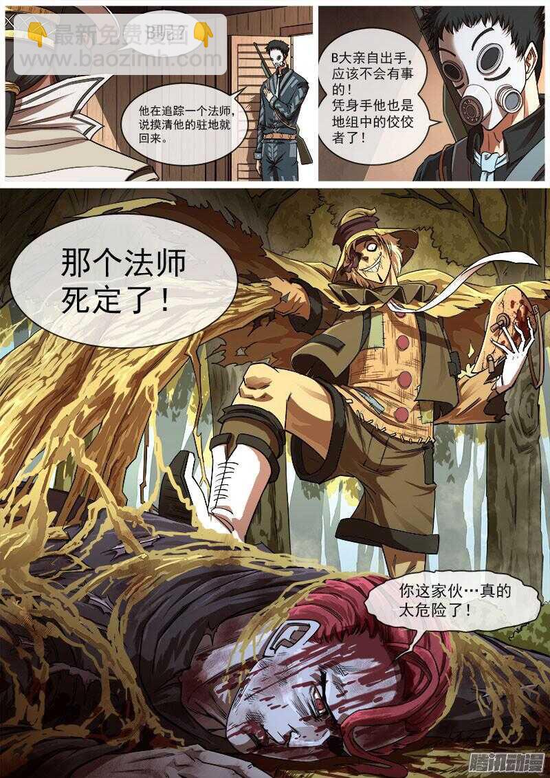 85弹：东部巫妖2