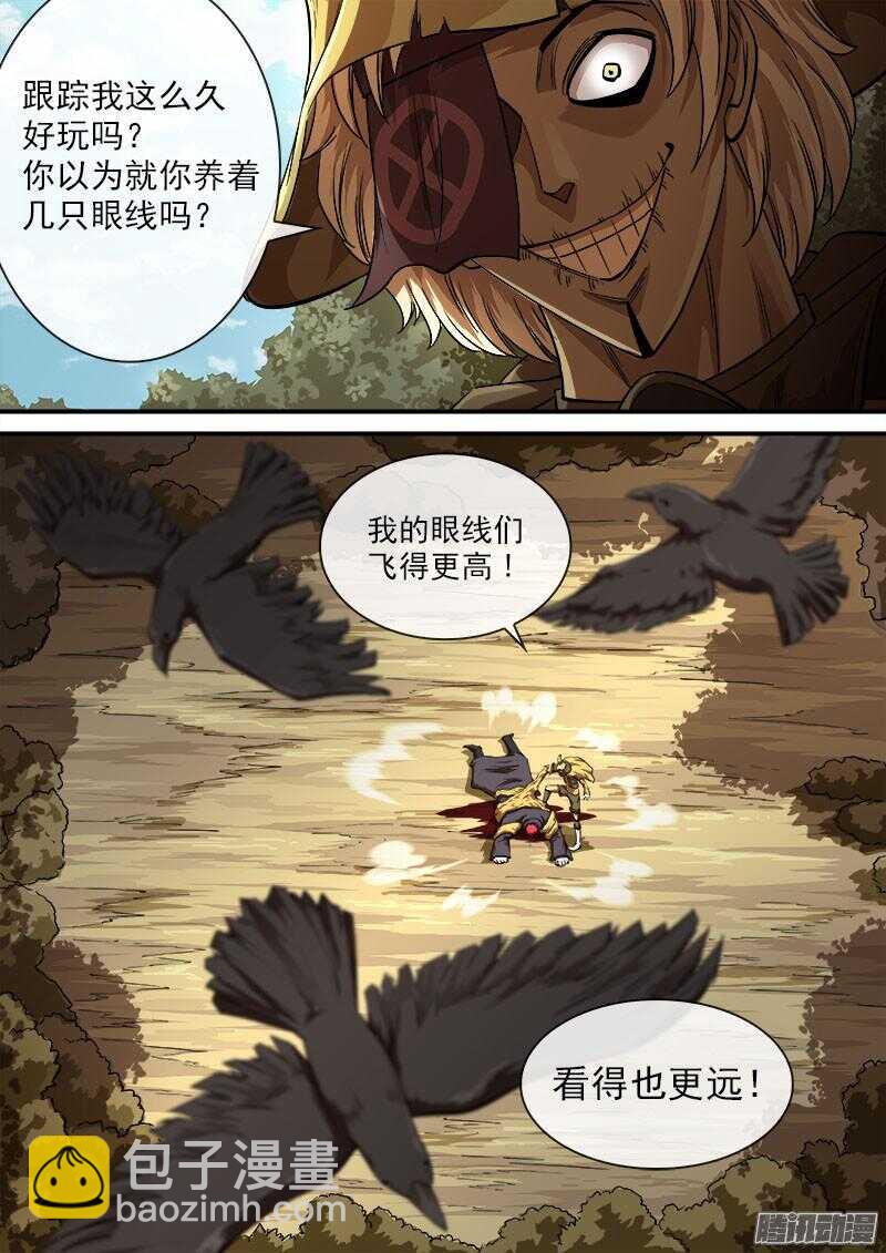 85弹：东部巫妖3