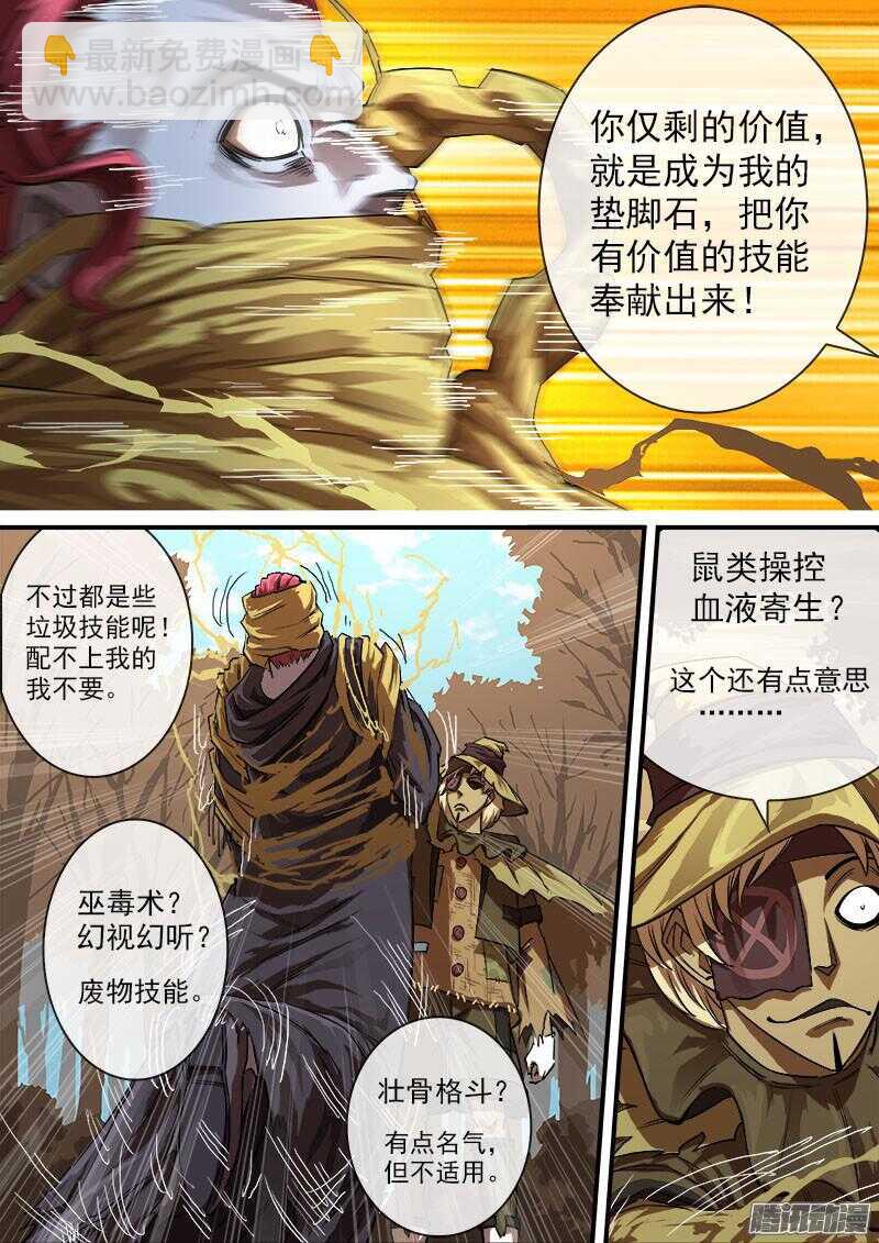 85弹：东部巫妖6