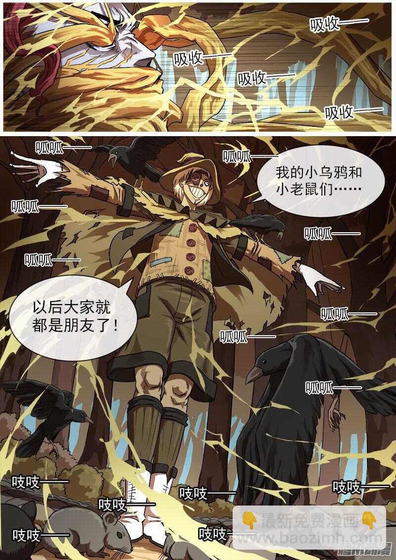 85弹：东部巫妖7