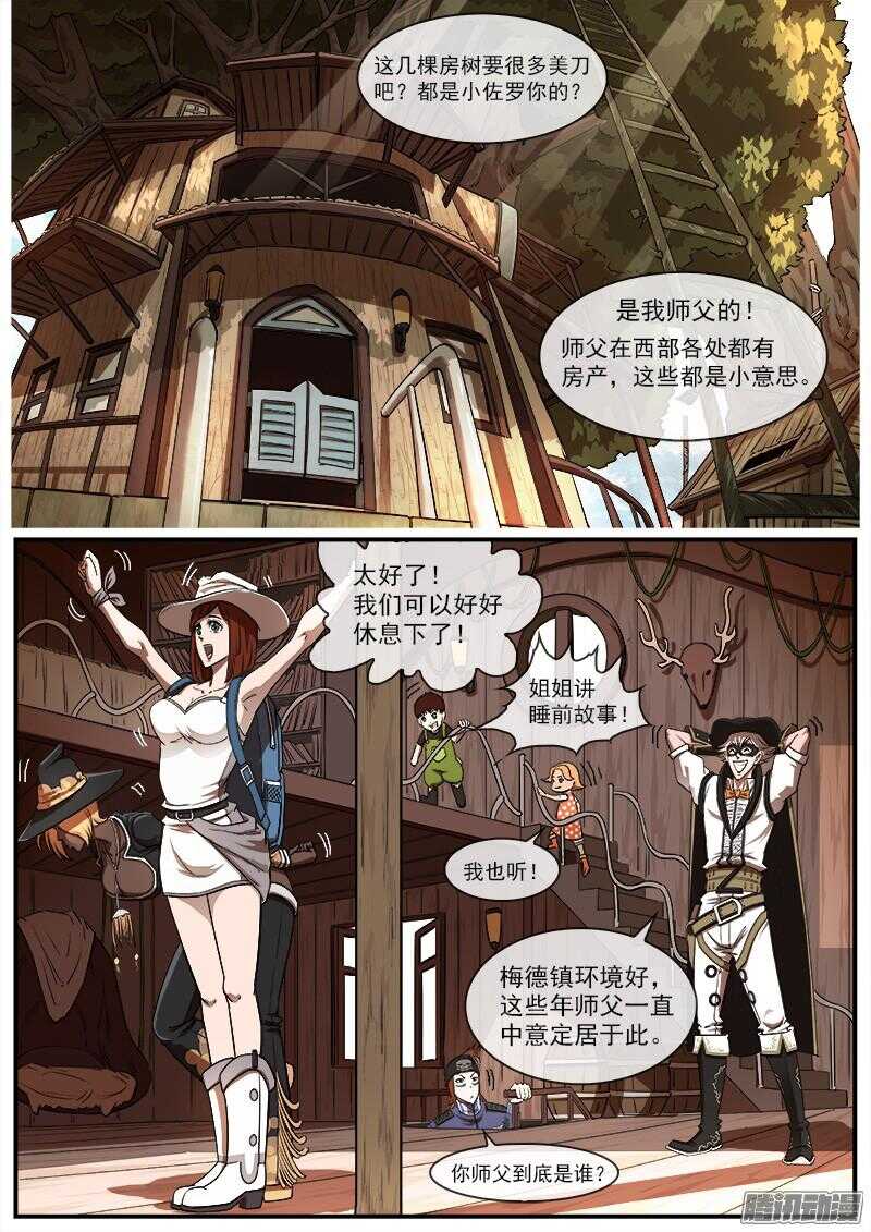 86弹：BOSS!!!0