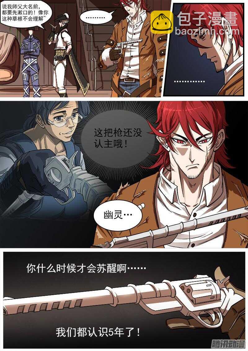 86弹：BOSS!!!1