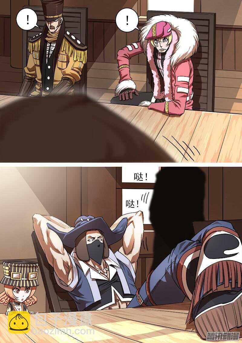 86弹：BOSS!!!4