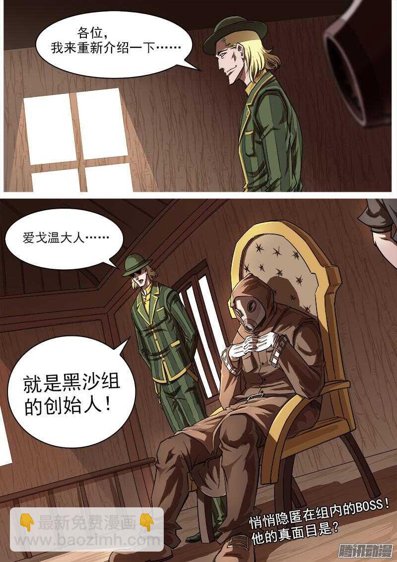 86弹：BOSS!!!7