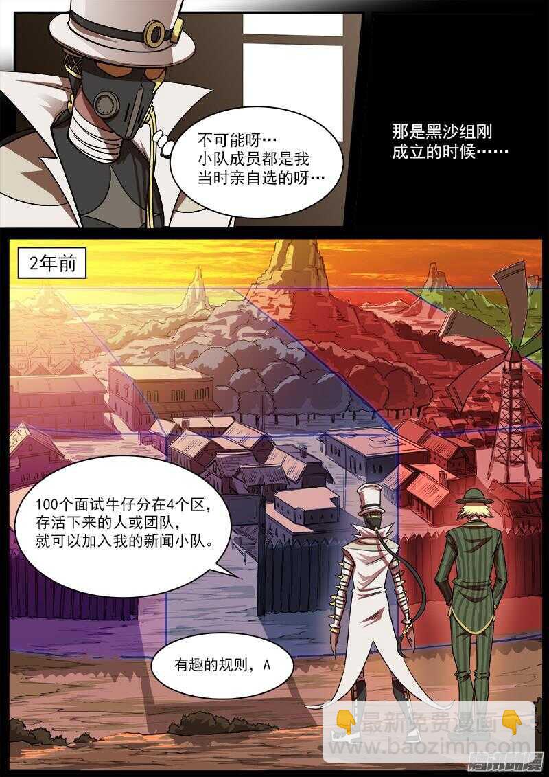 87弹：摘下面具1