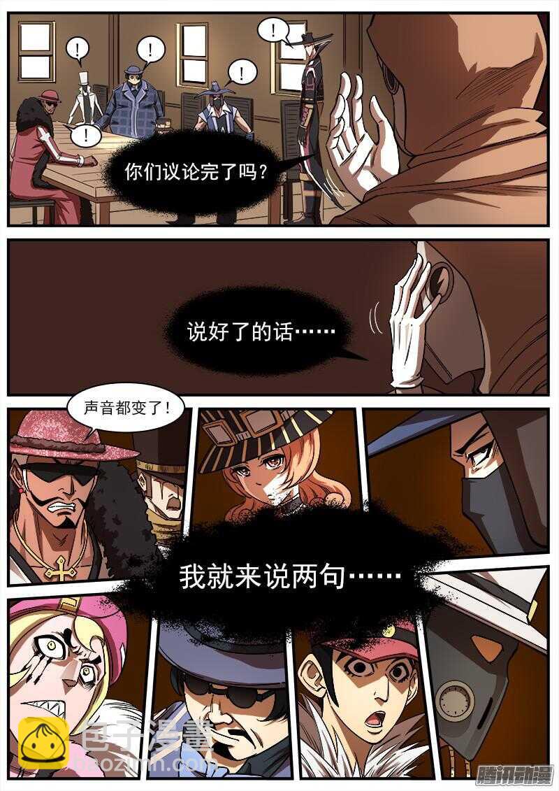 87弹：摘下面具10