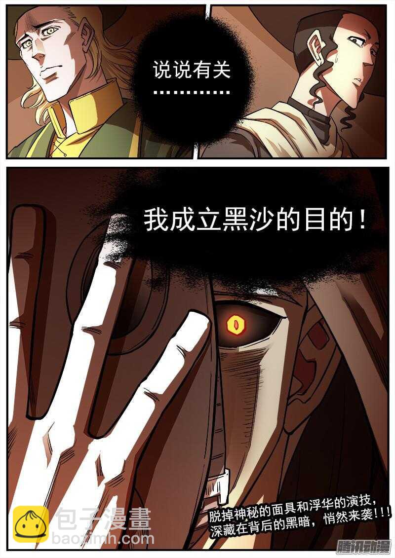 87弹：摘下面具11