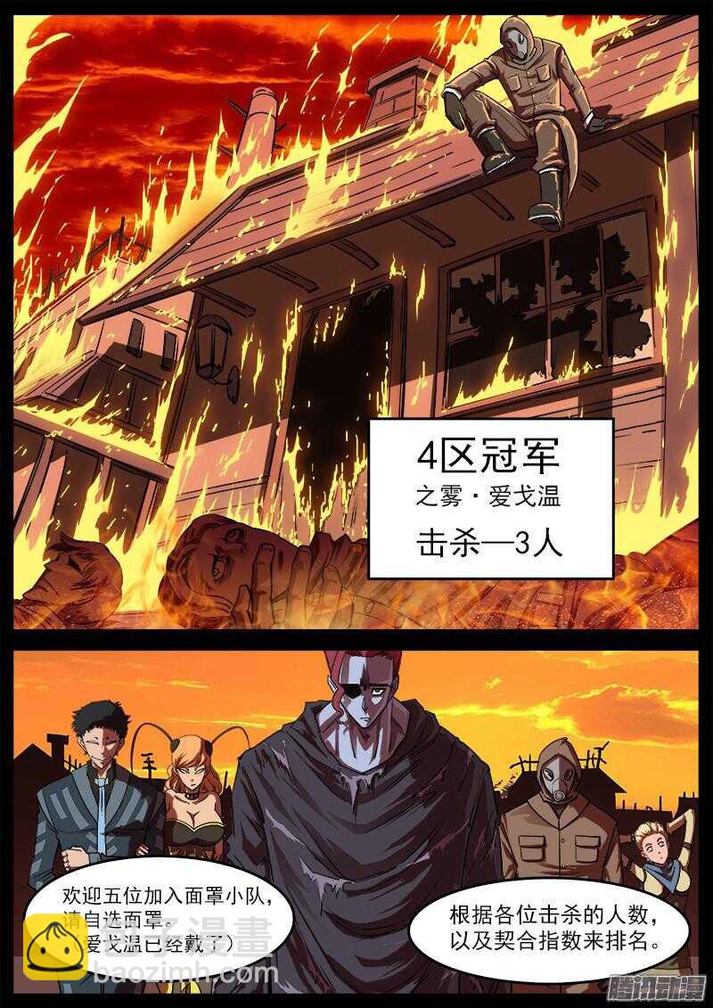 87弹：摘下面具6