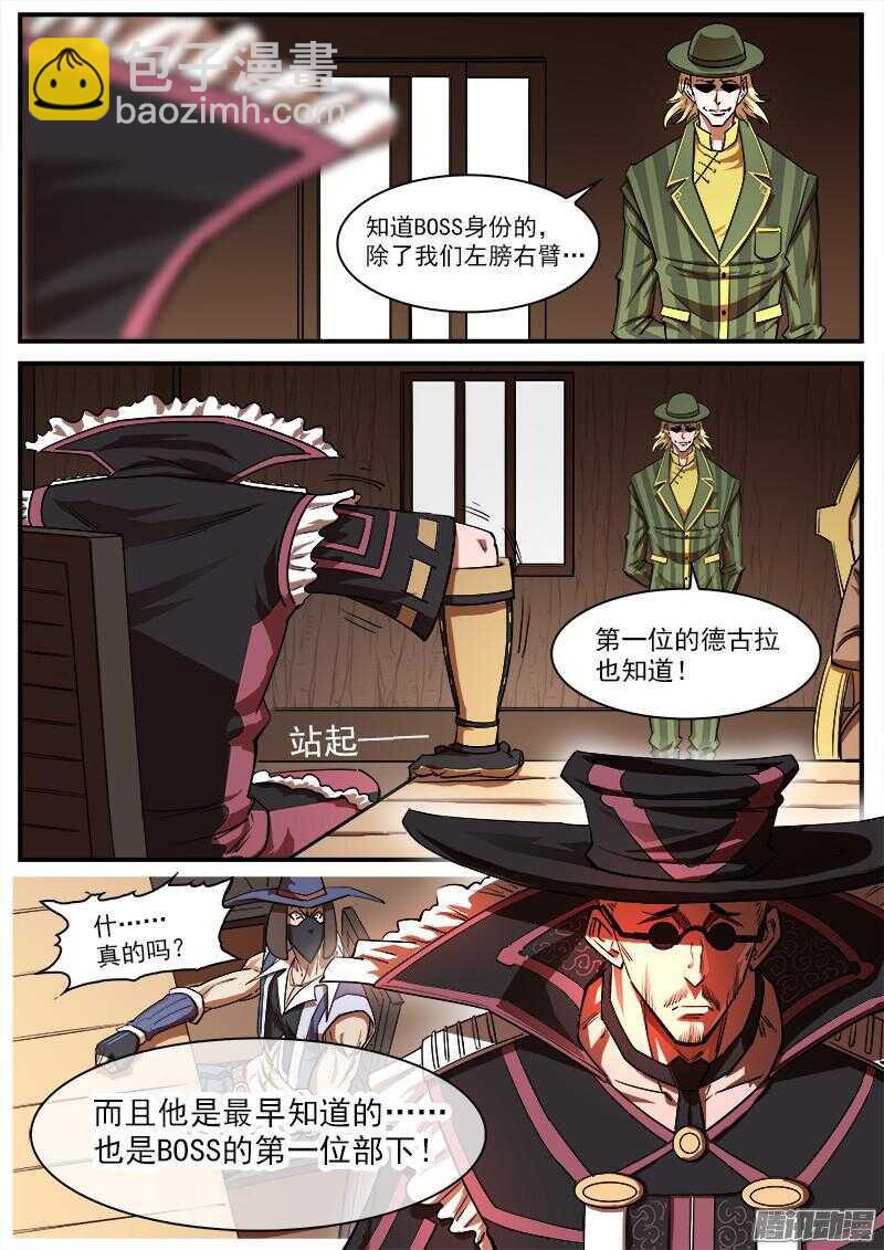 87弹：摘下面具8